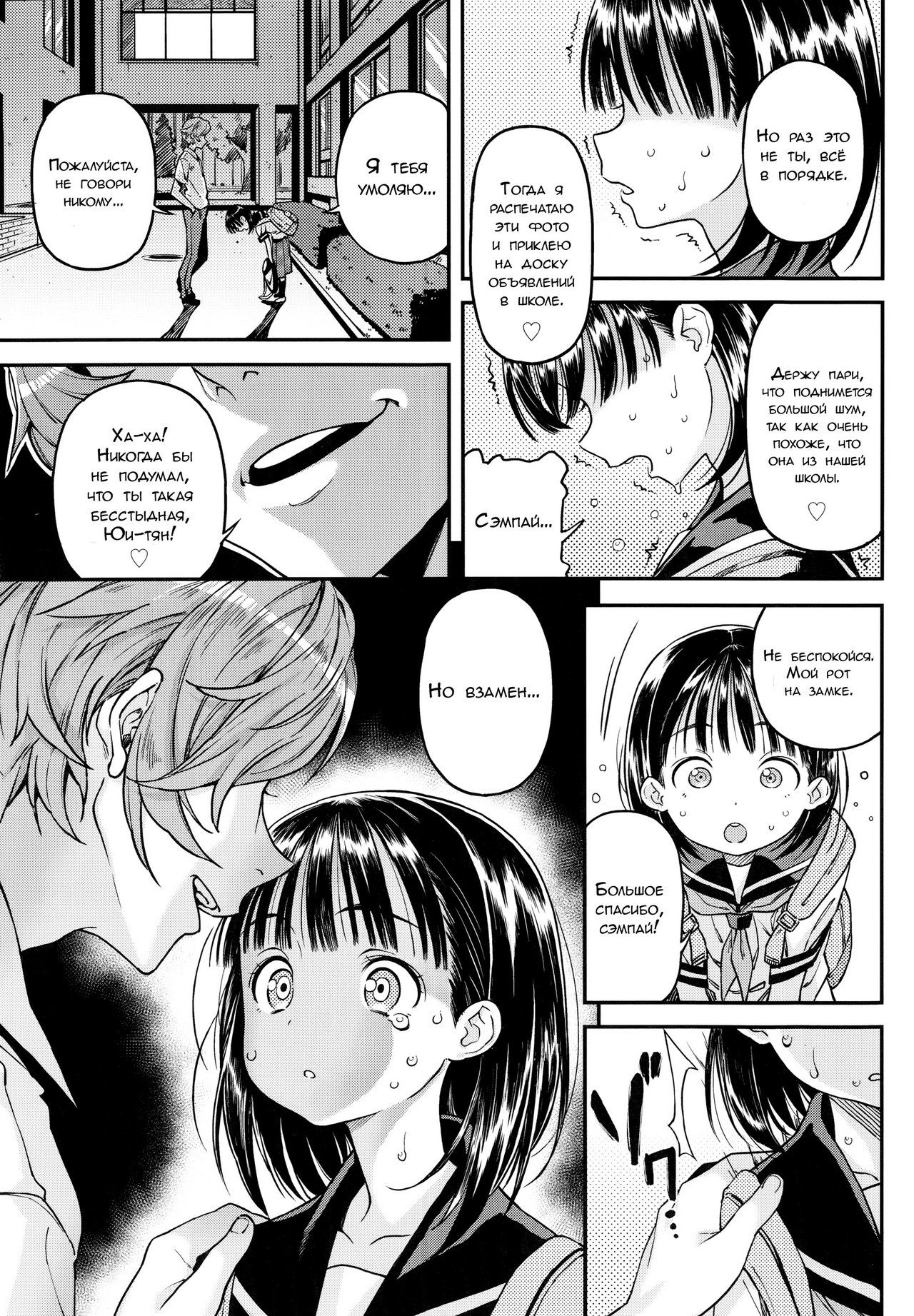 Uraaka | Вымышленный аккаунт page 5 full