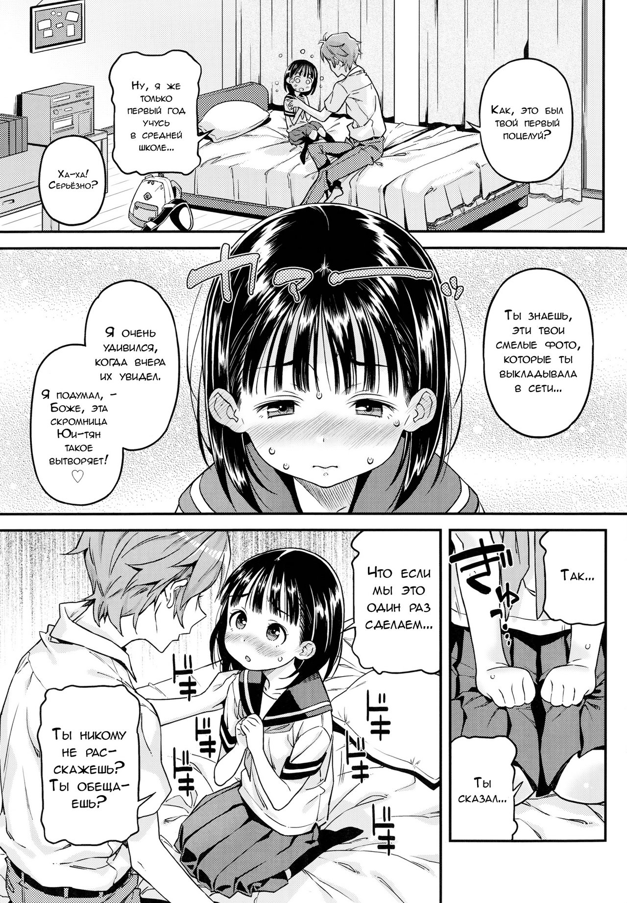 Uraaka | Вымышленный аккаунт page 7 full