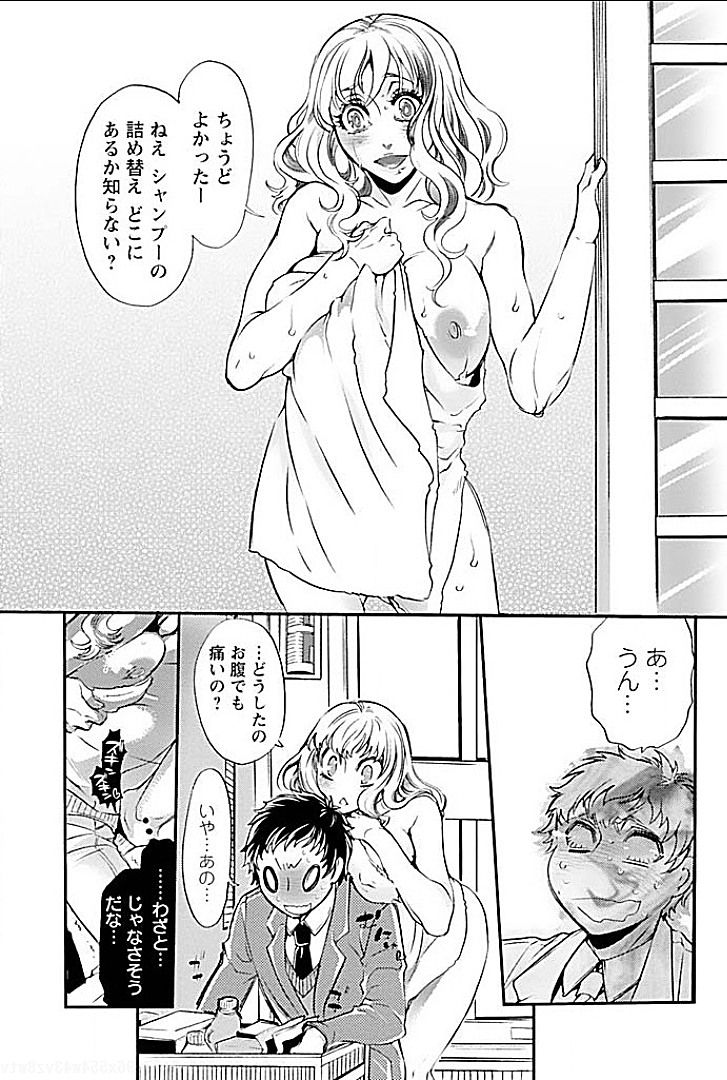 Yareru Ane page 8 full