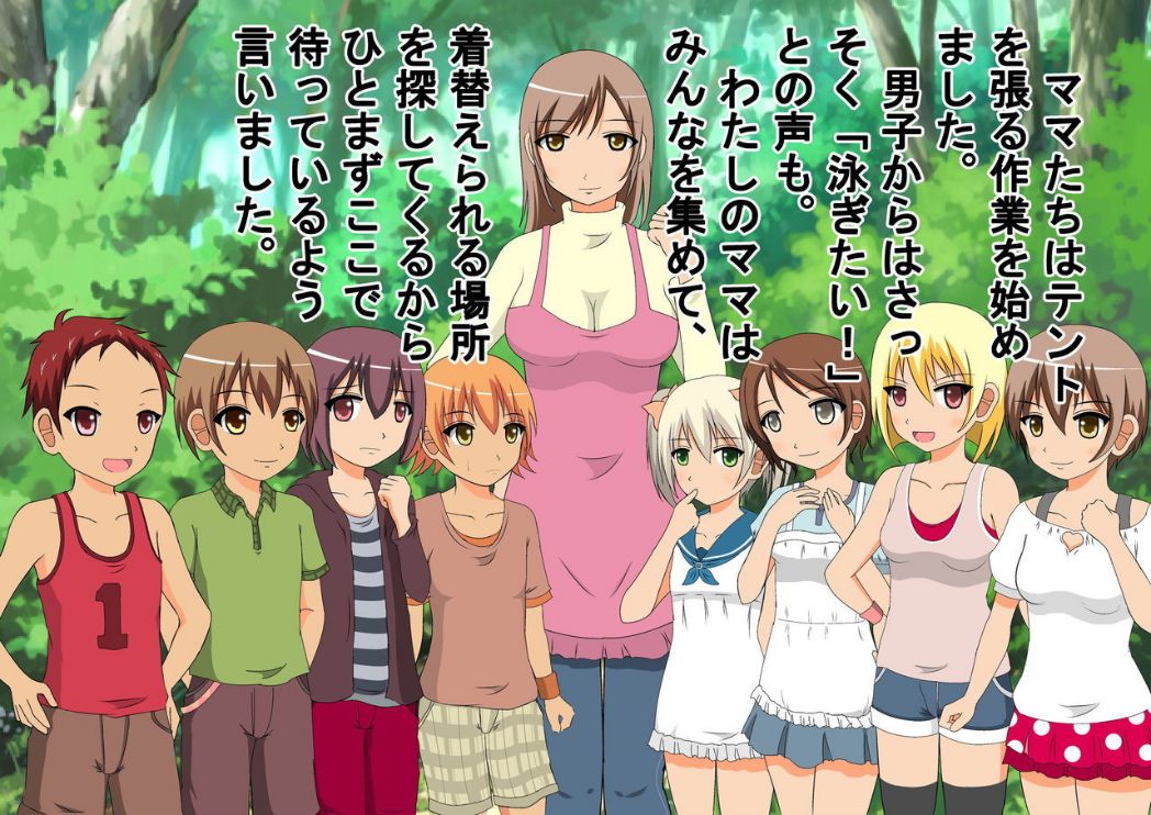 Danshi dake Hadaka ni Sareta Camp! page 10 full