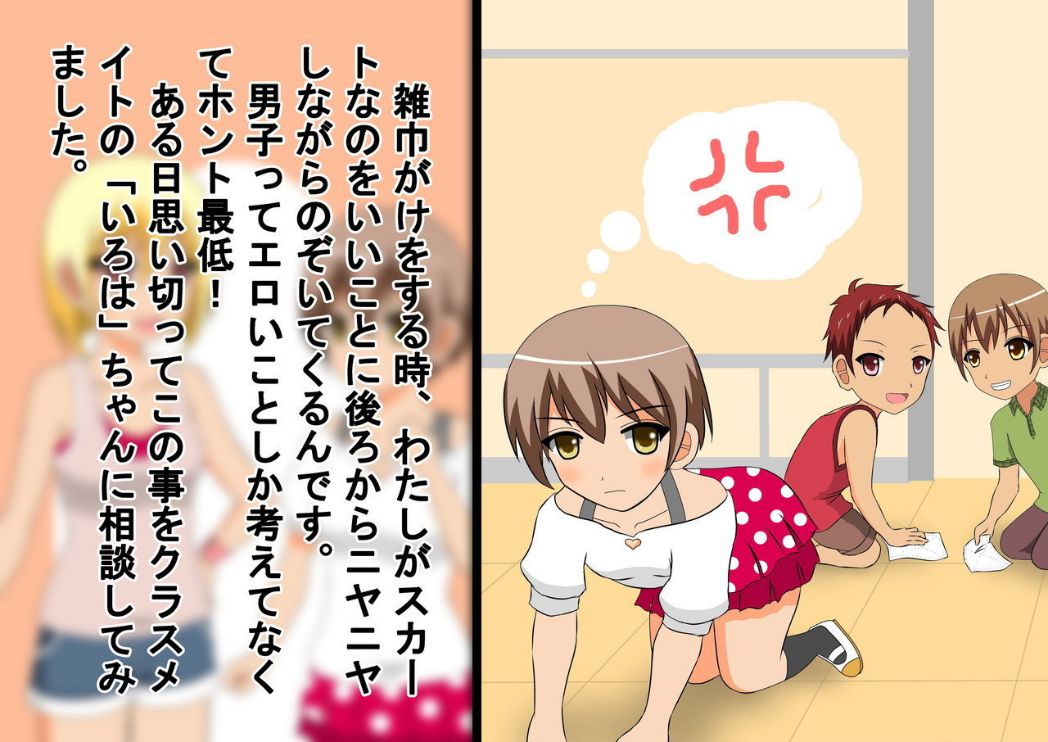 Danshi dake Hadaka ni Sareta Camp! page 3 full