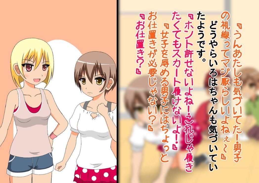 Danshi dake Hadaka ni Sareta Camp! page 4 full