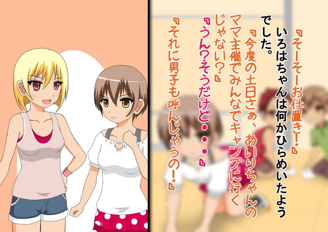 Danshi dake Hadaka ni Sareta Camp! page 5 full