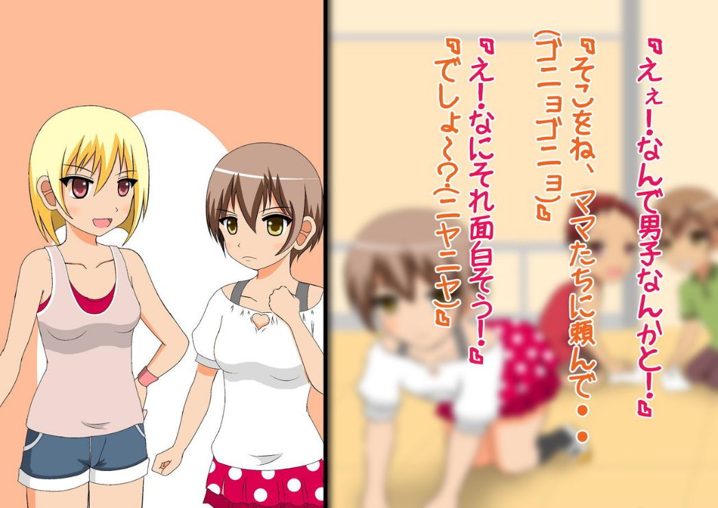 Danshi dake Hadaka ni Sareta Camp! page 6 full