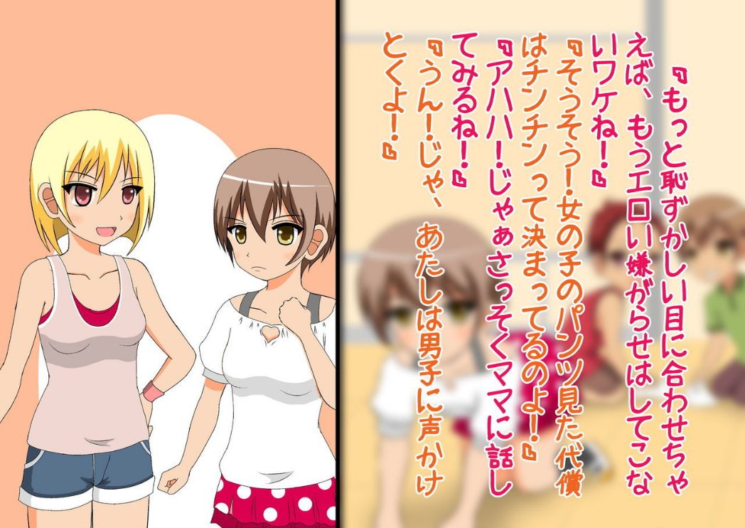 Danshi dake Hadaka ni Sareta Camp! page 7 full