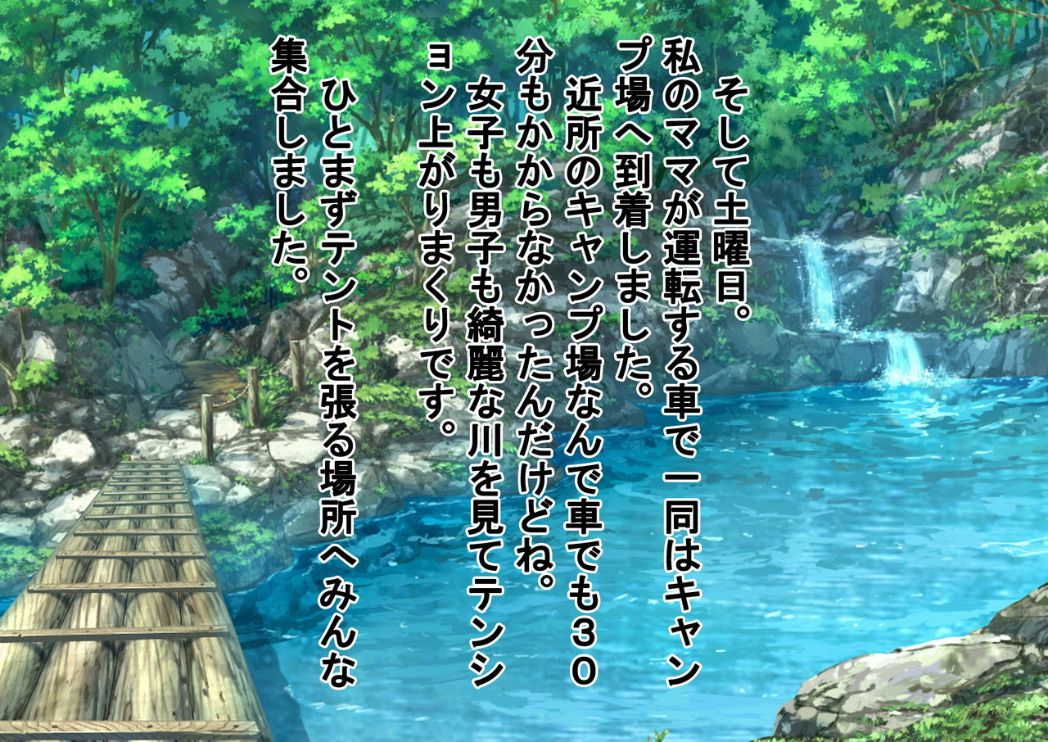 Danshi dake Hadaka ni Sareta Camp! page 9 full