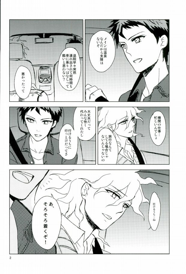 幸運のまにまに page 3 full