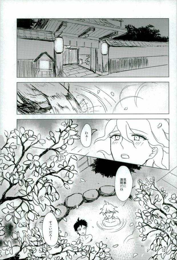 幸運のまにまに page 4 full