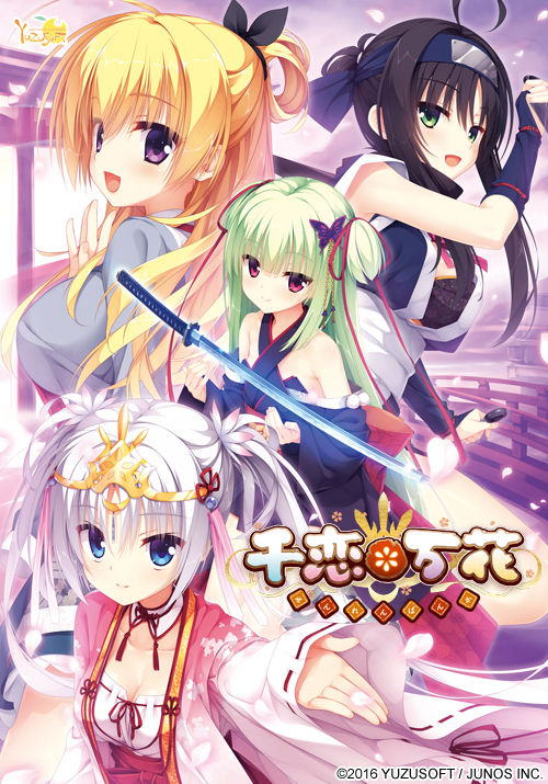 Senren *  Banka page 1 full