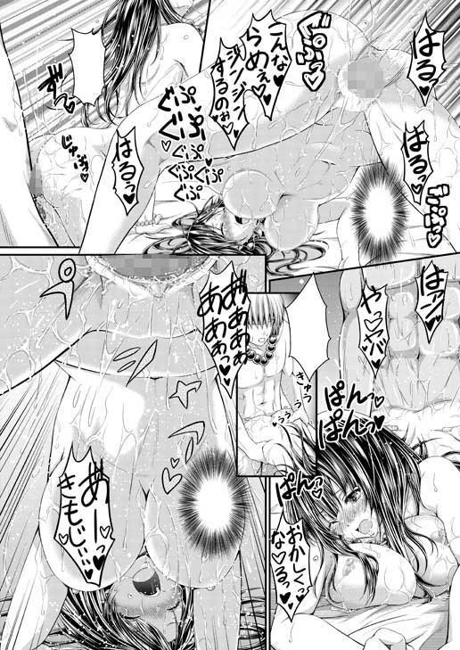 Artist - Kimura Neito page 10 full
