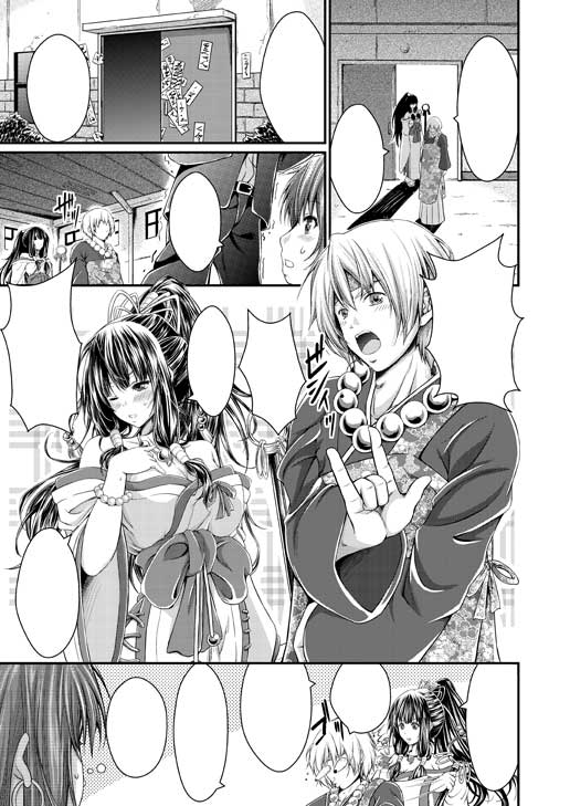 Artist - Kimura Neito page 8 full