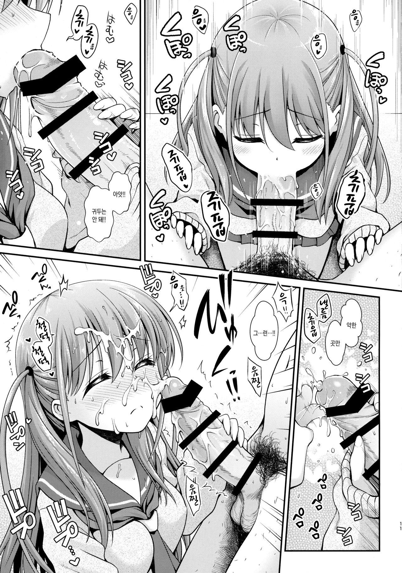 Ako-chan to Papa-katsu Shimasen ka? page 10 full