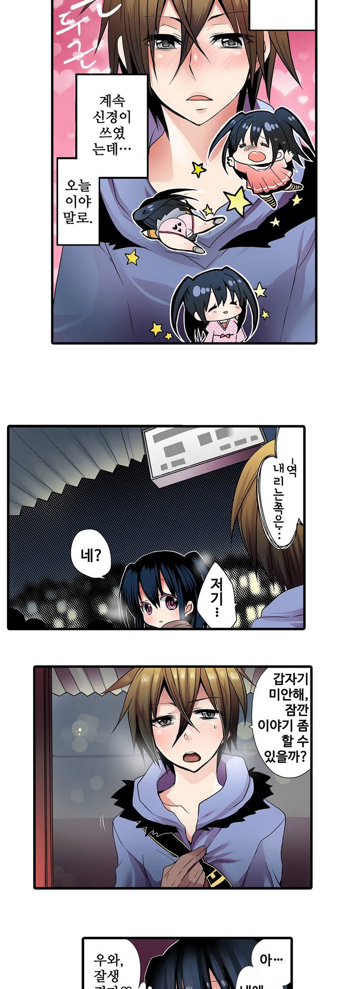 Shameful vending machine Ch.1-42 page 5 full