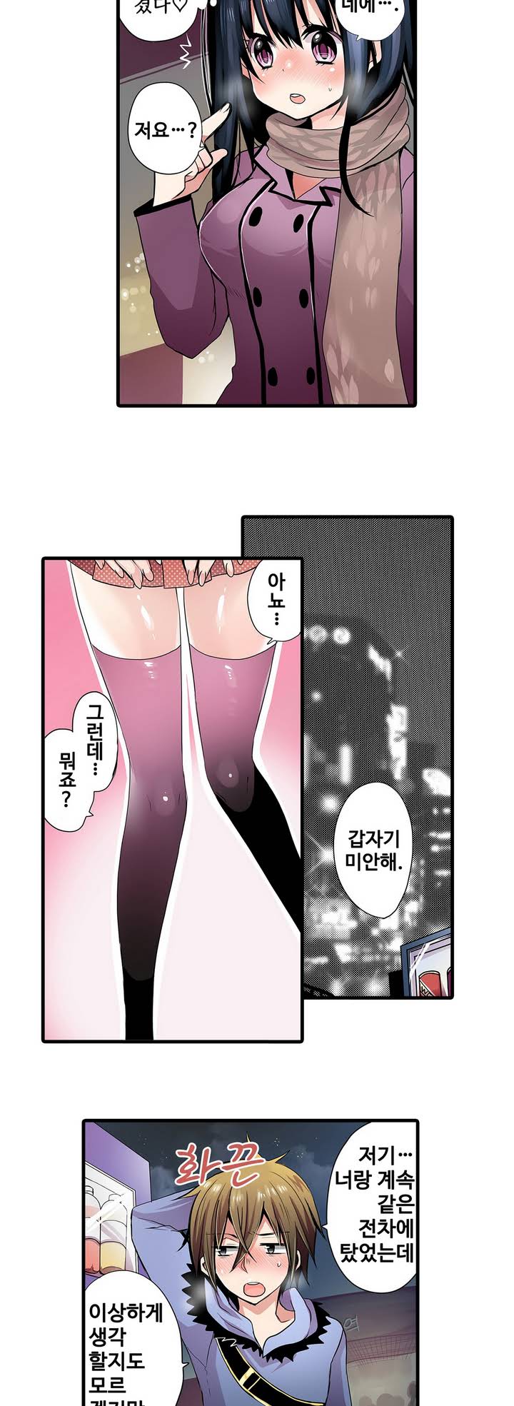Shameful vending machine Ch.1-42 page 6 full