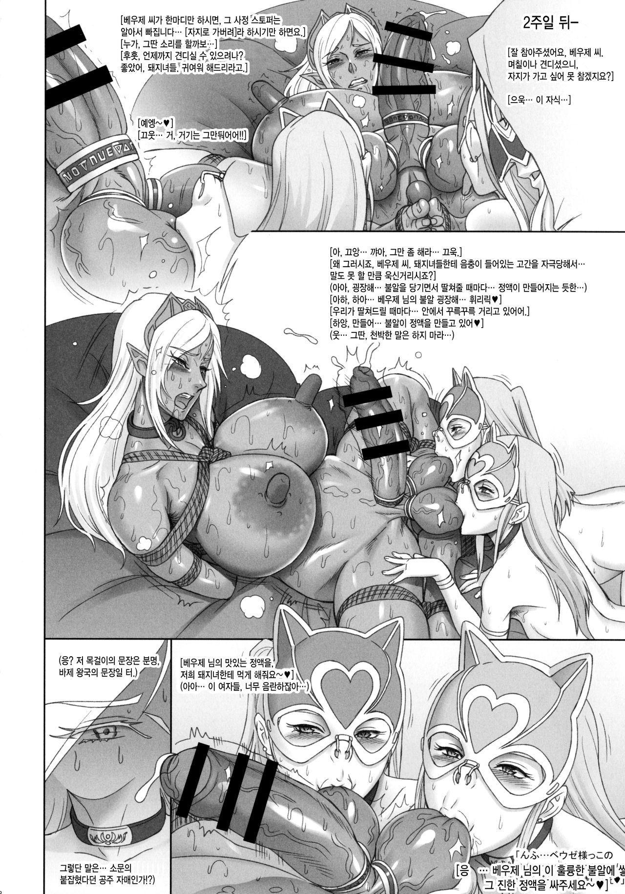 NIPPON DIRTY NOTE 01 page 7 full