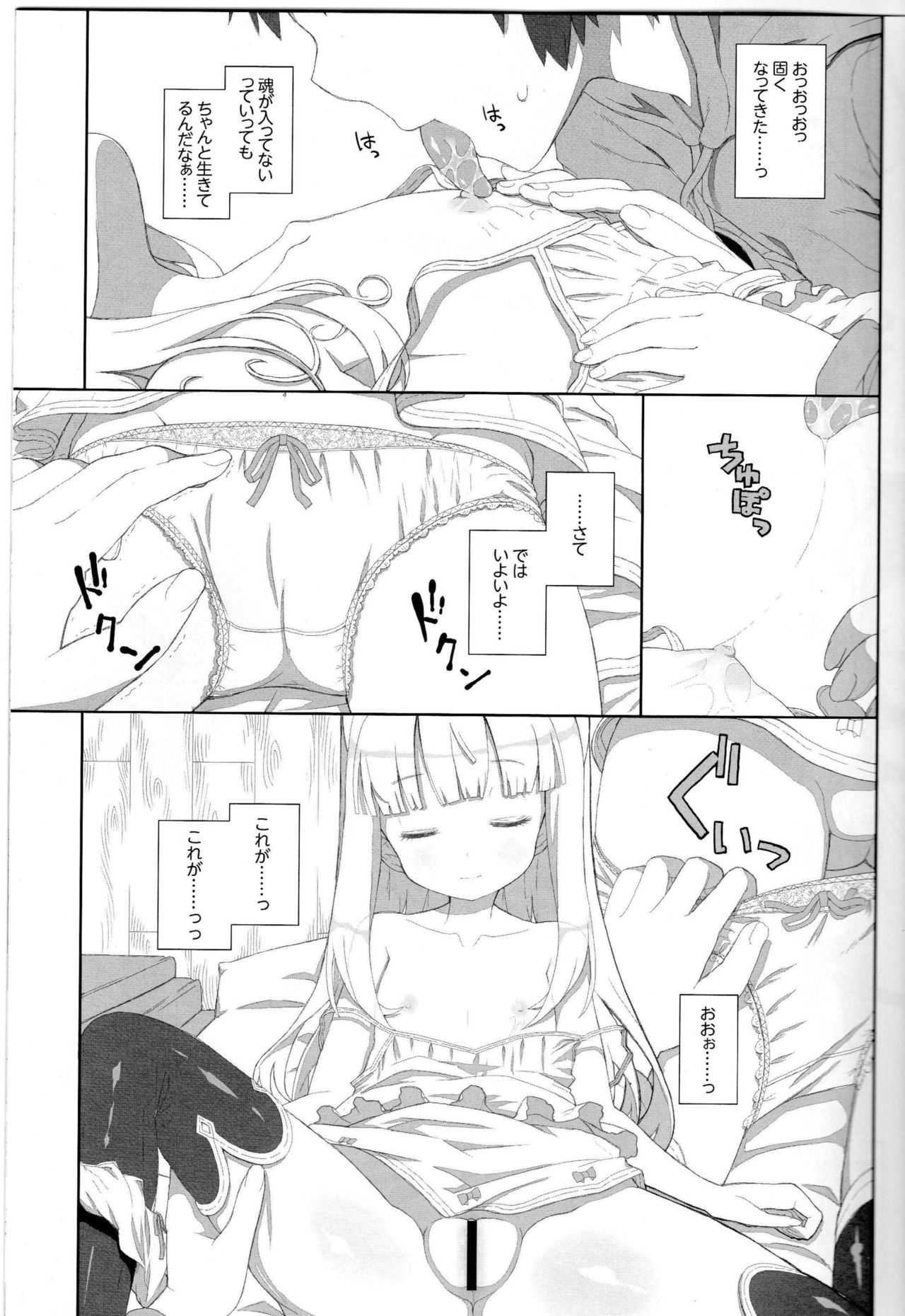 Spare Body de Asobou! page 4 full