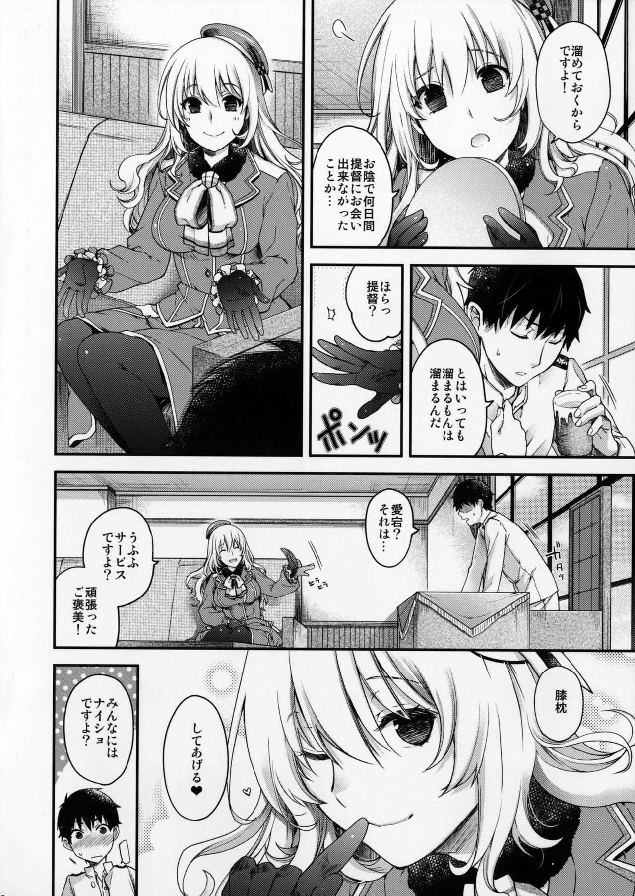 Combat Again! page 5 full