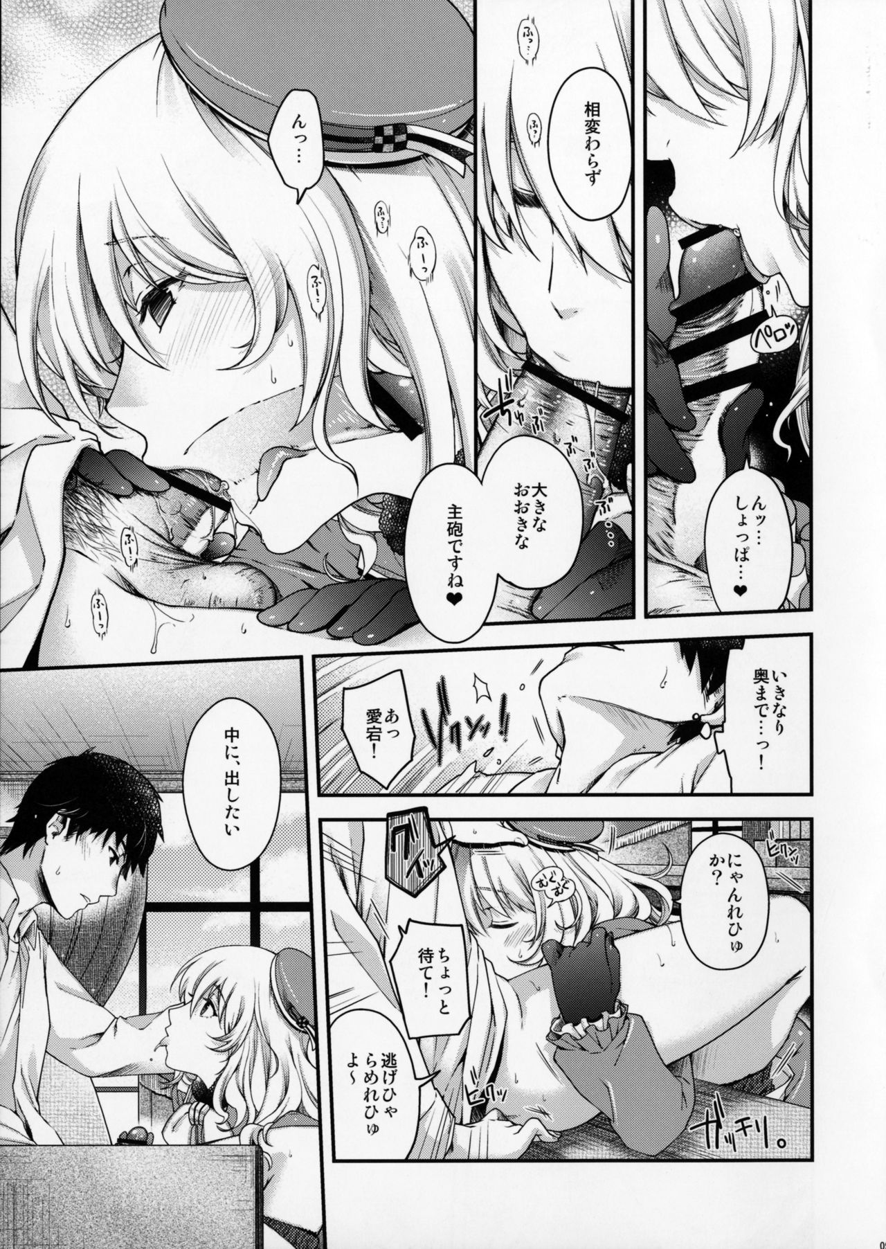 Combat Again! page 8 full