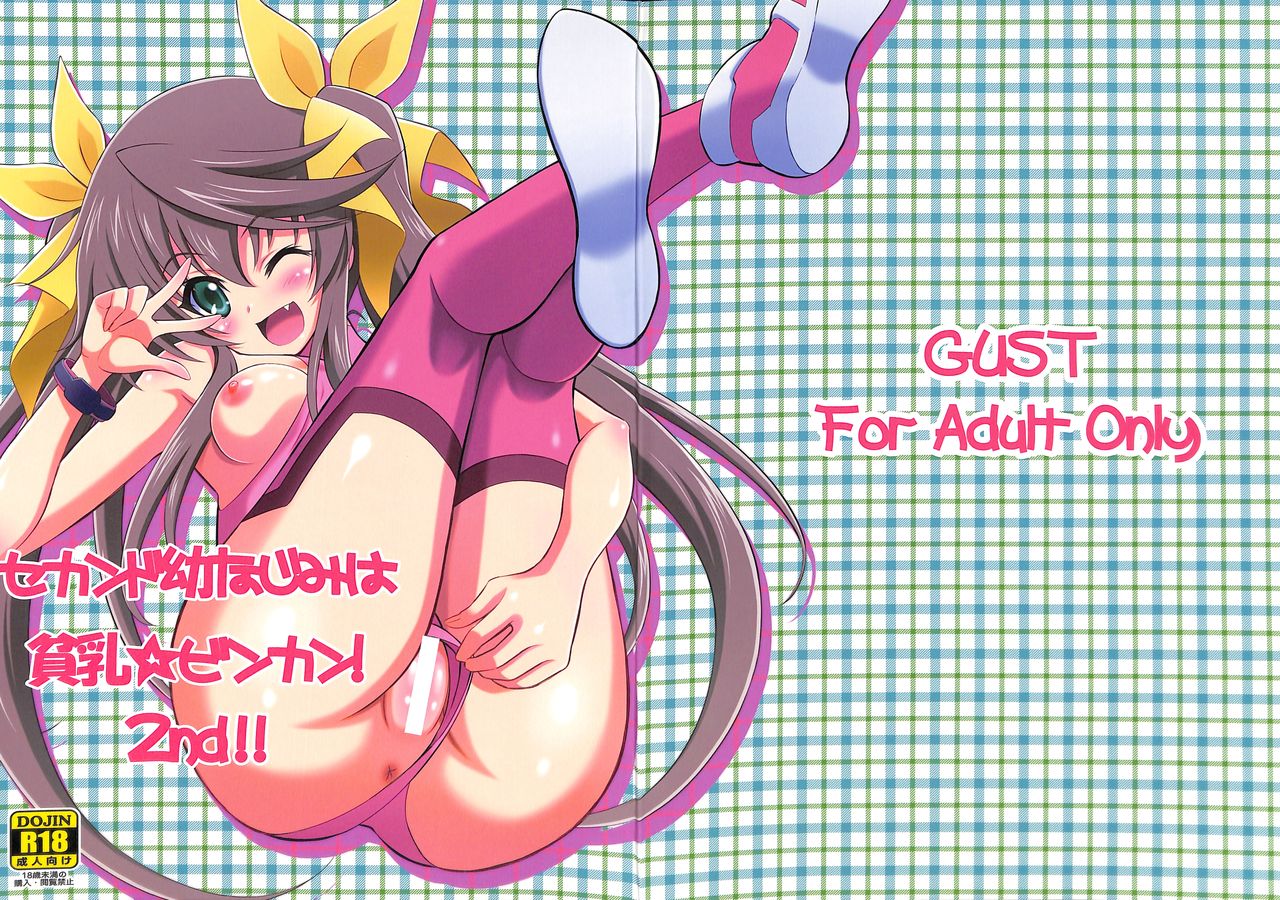 Second Osananajimi wa Hinnyuu Binkan! 2nd!! page 1 full