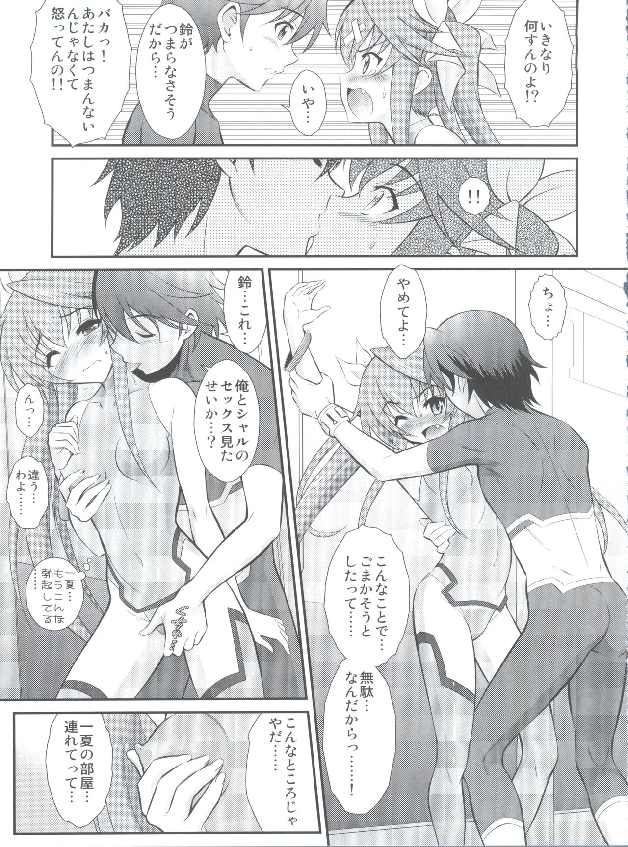 Second Osananajimi wa Hinnyuu Binkan! 2nd!! page 10 full