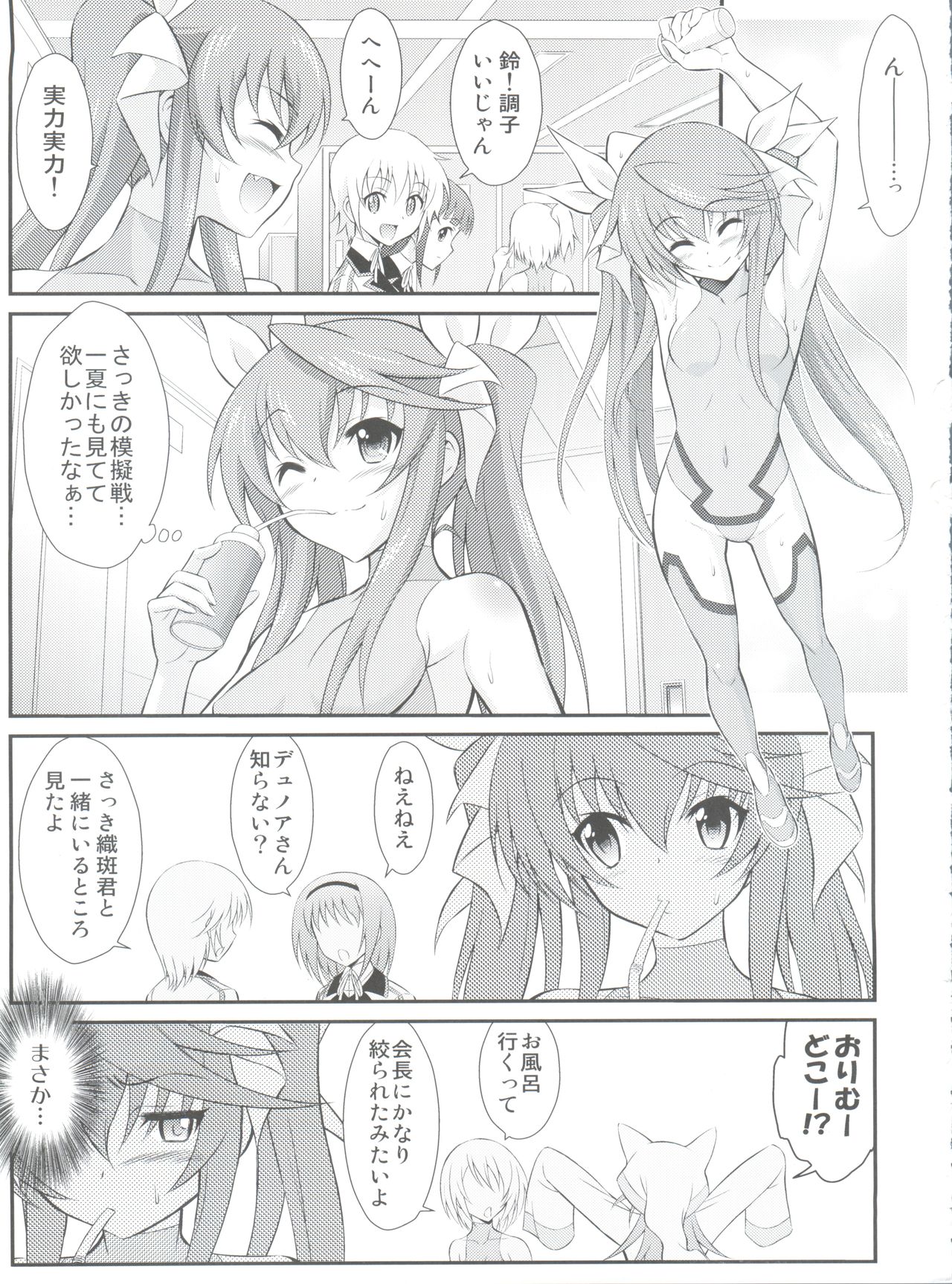 Second Osananajimi wa Hinnyuu Binkan! 2nd!! page 4 full