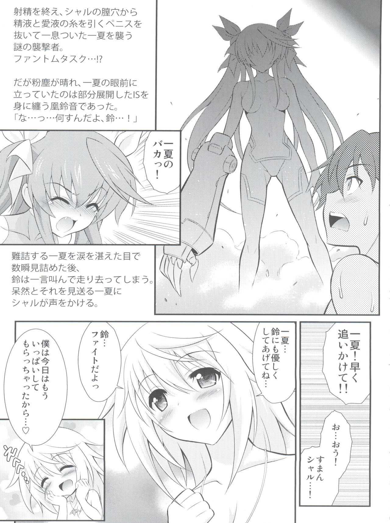 Second Osananajimi wa Hinnyuu Binkan! 2nd!! page 8 full