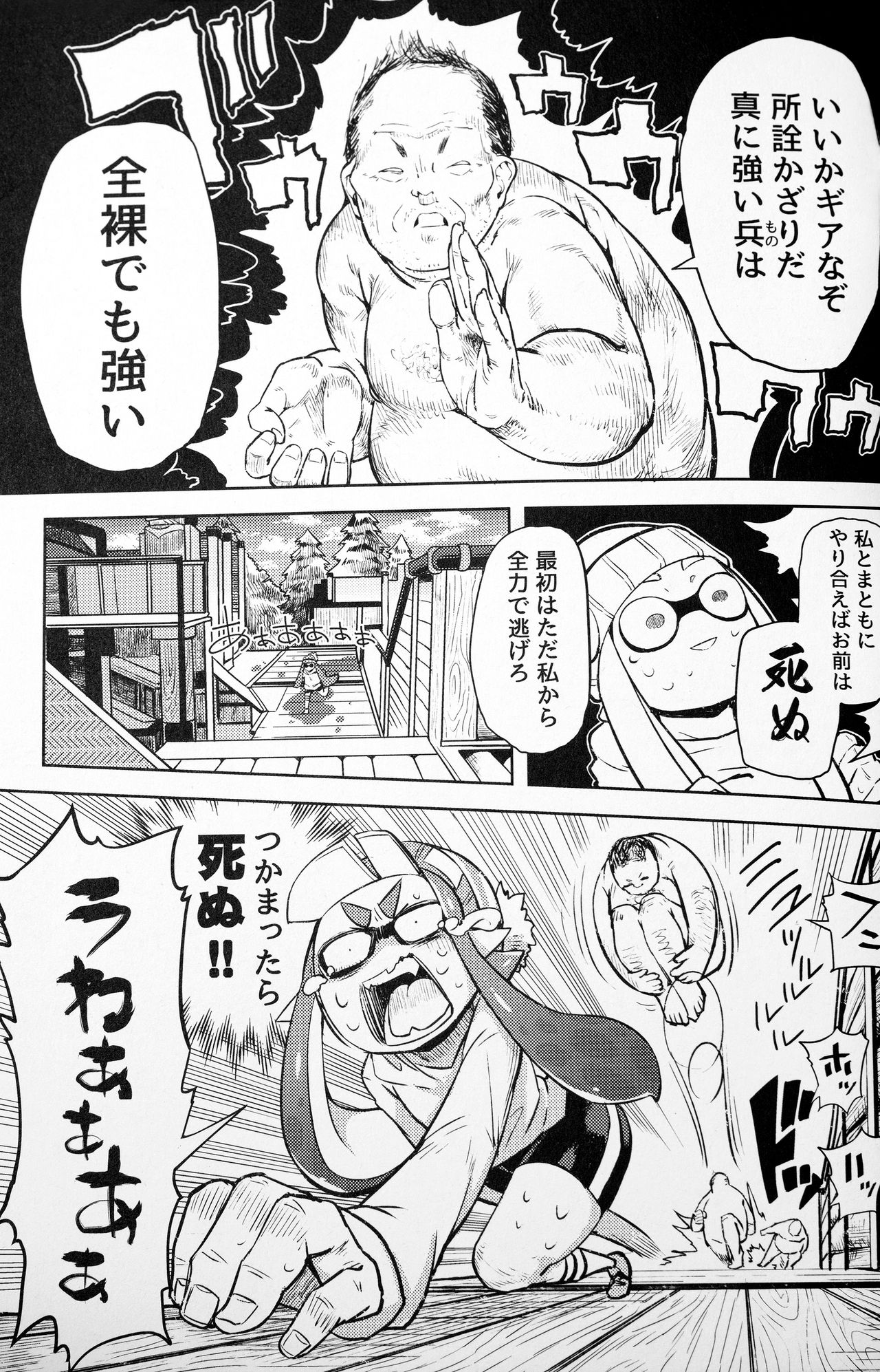 Ero Ika Yori Ai o Komete page 7 full