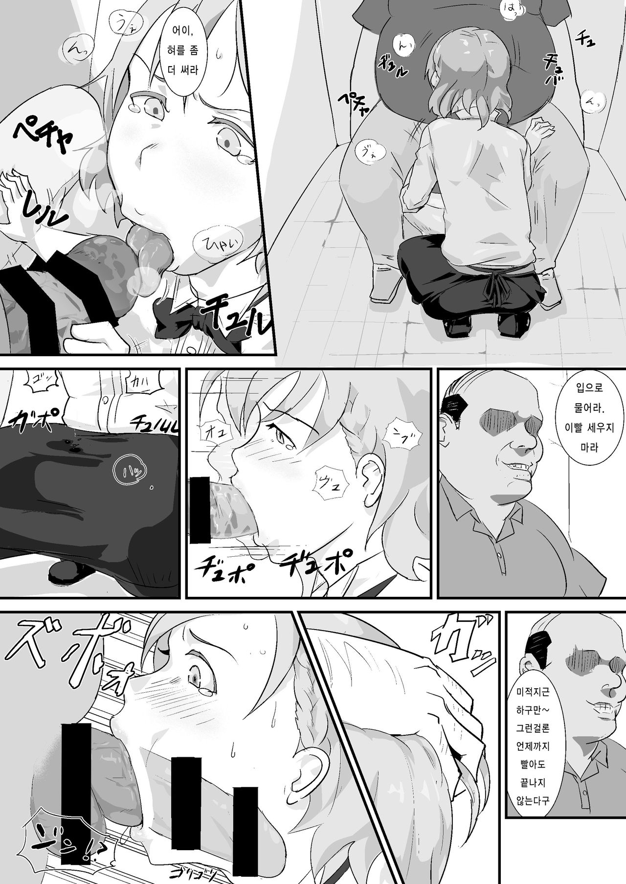 Makio-kun Tanetsuke Oji-san to Ochinchin nanka ni Zettai Makenai Hon page 5 full