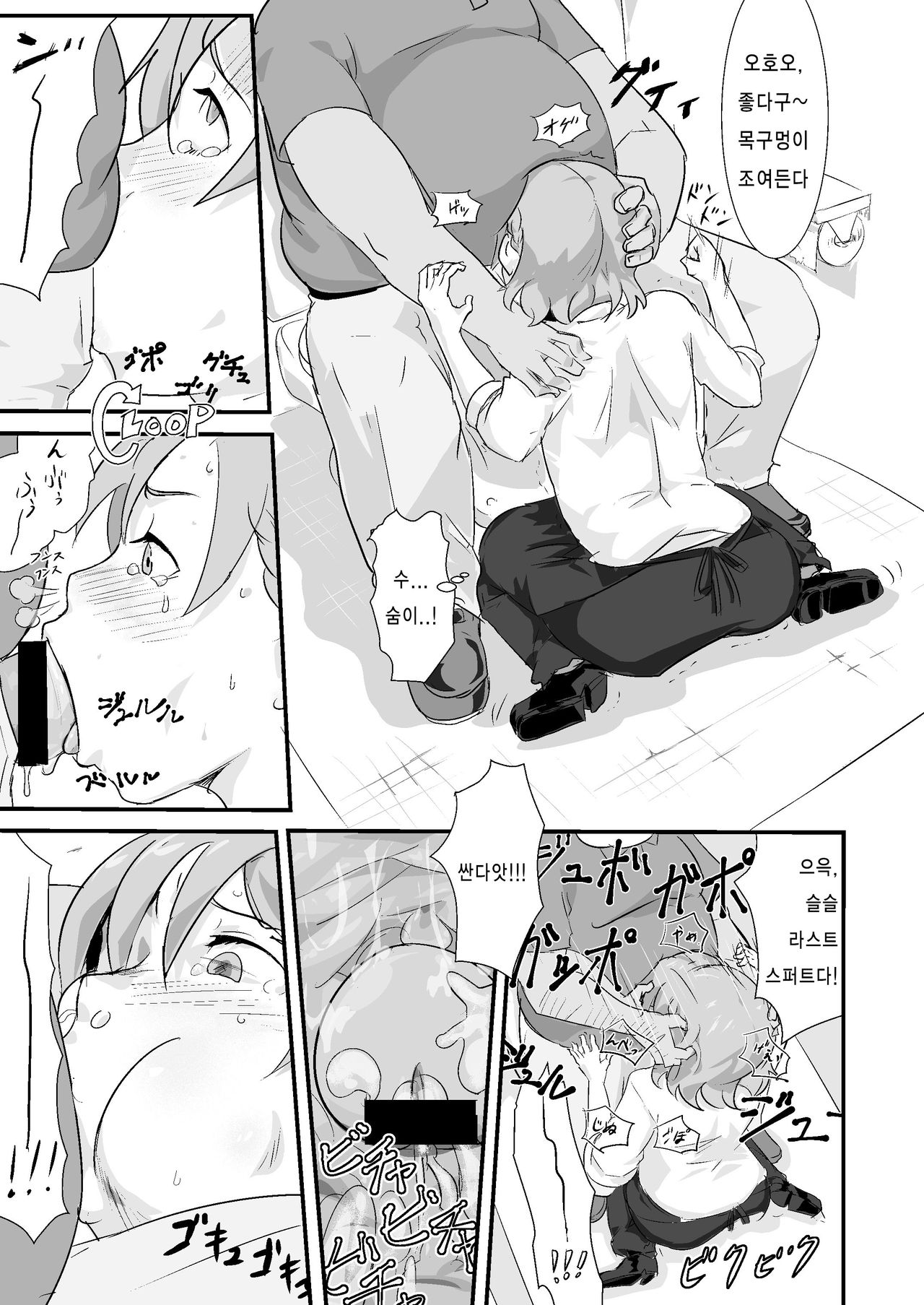 Makio-kun Tanetsuke Oji-san to Ochinchin nanka ni Zettai Makenai Hon page 6 full