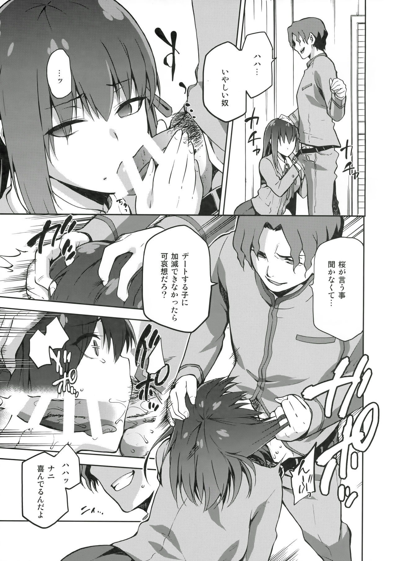 Sakura Ori page 10 full