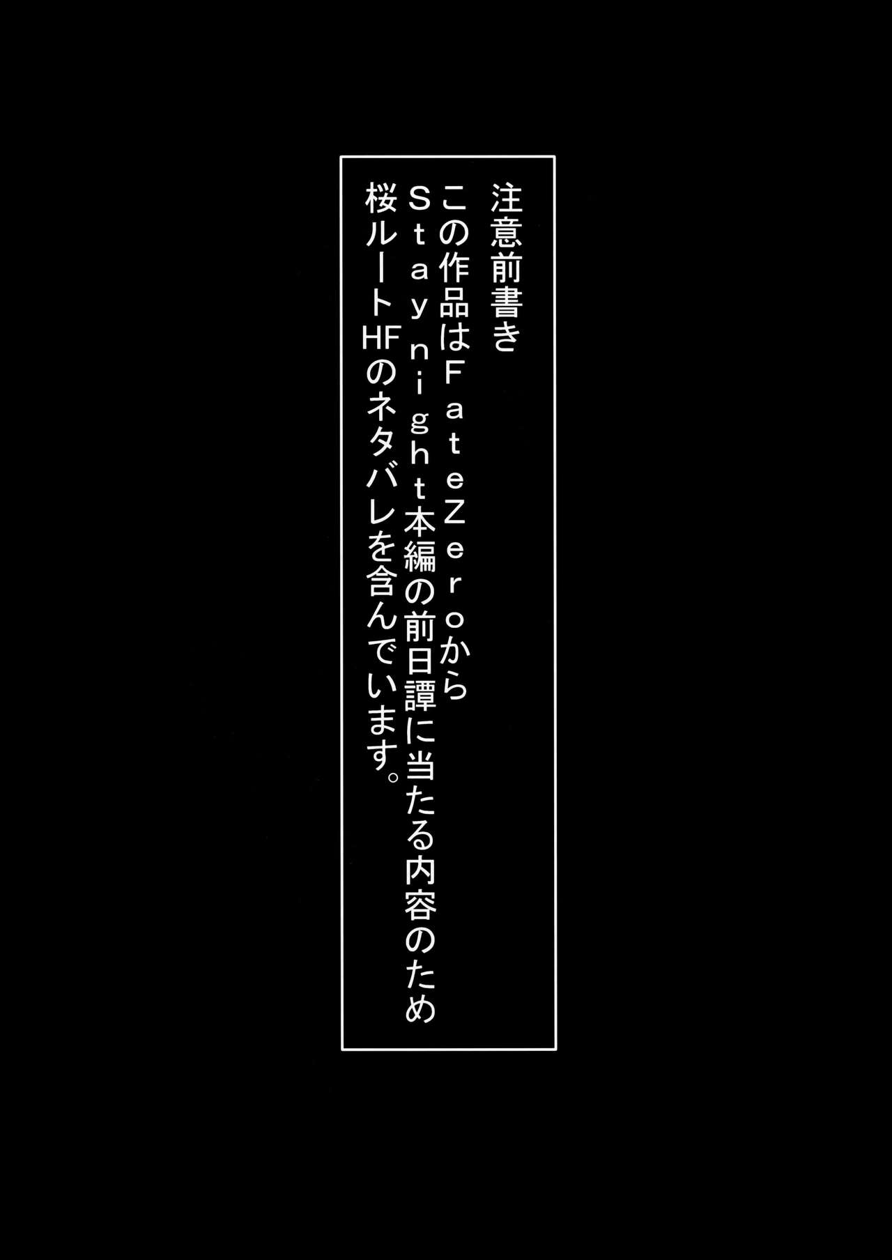 Sakura Ori page 3 full