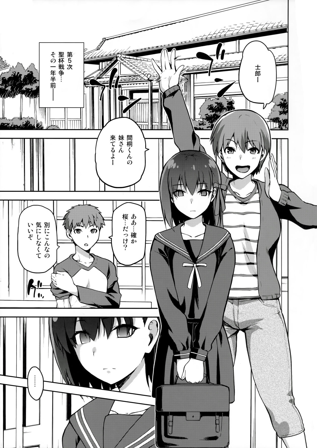 Sakura Ori page 4 full