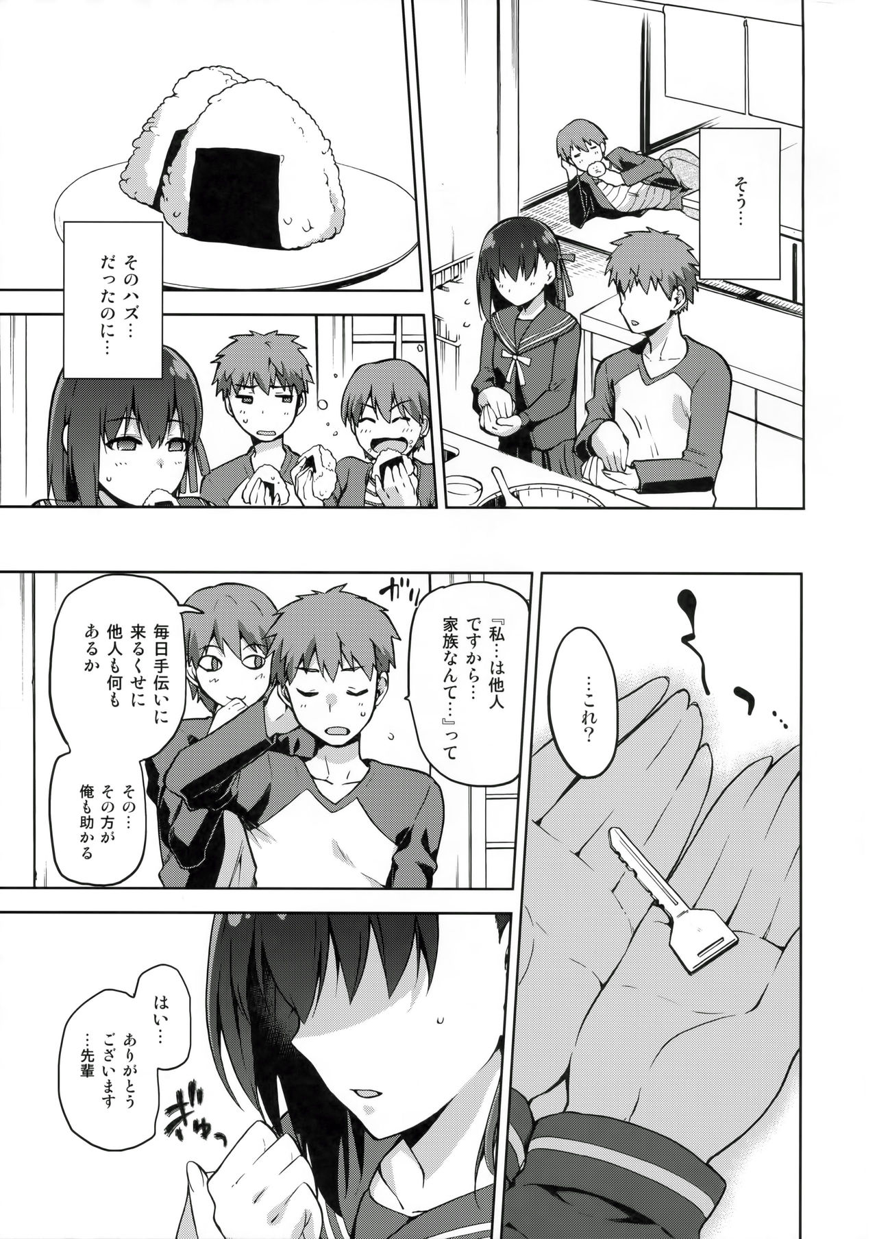 Sakura Ori page 6 full