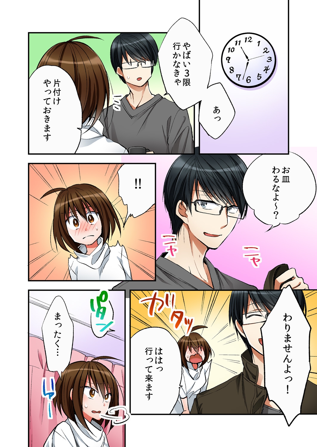 Fuuzokujou to Boku no Karada ga Irekawatta node Sex Shite mita 5 page 4 full