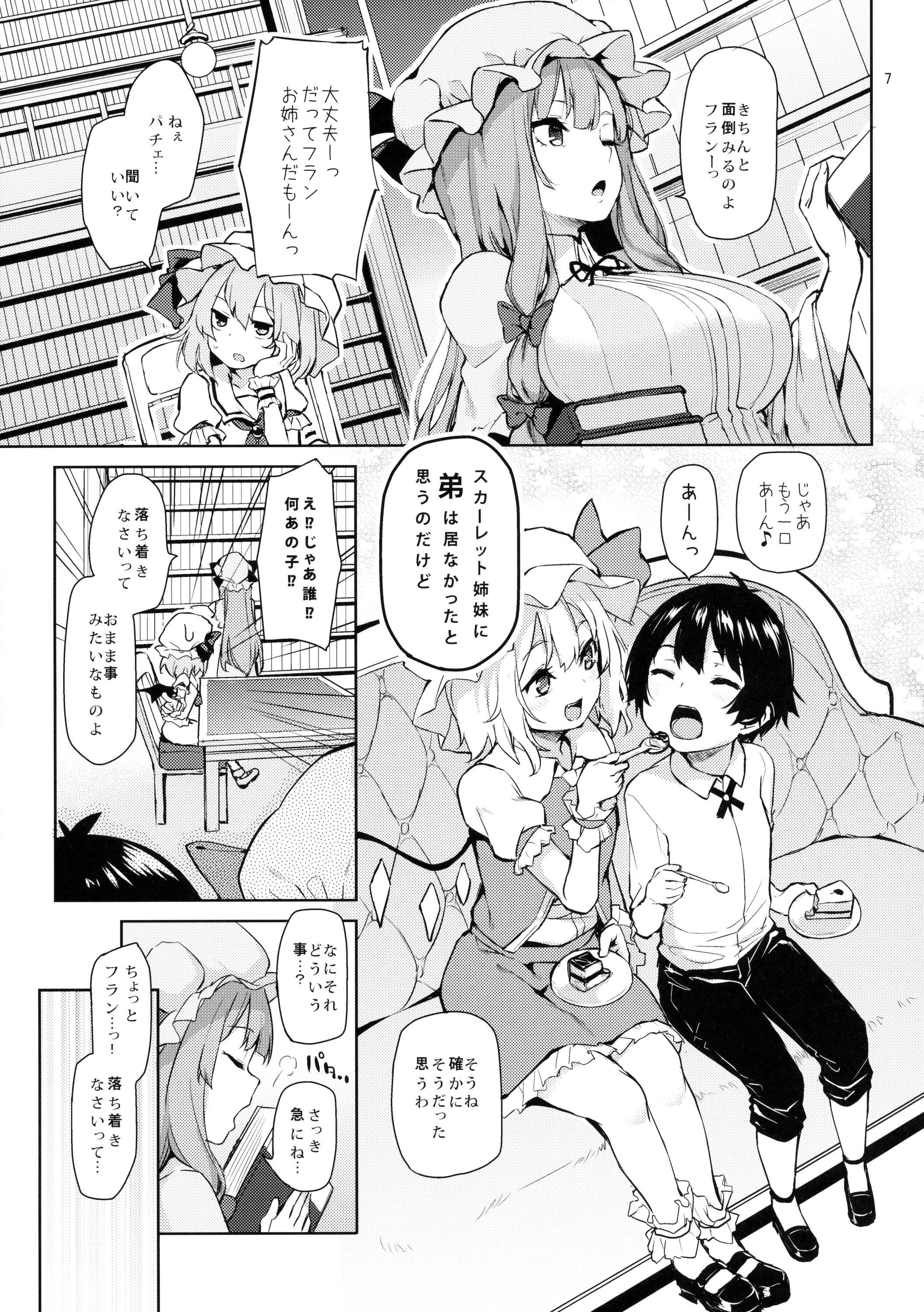 Osewa Shinaide Flan Onee-chan! page 7 full