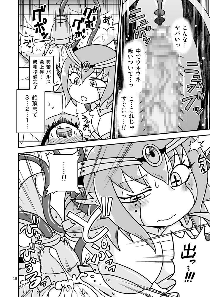 Artifact Doll page 9 full