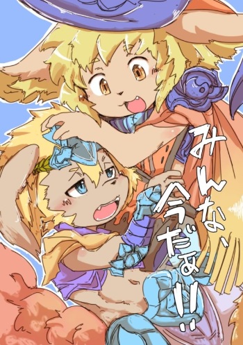 素壱 - チェンクロ火妖精ホモ漫画 cover