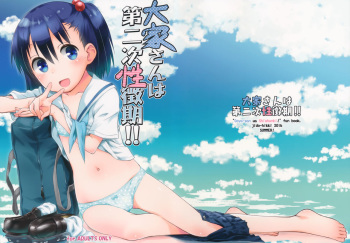 Ooya-san wa Dainiji Seichouki!! cover