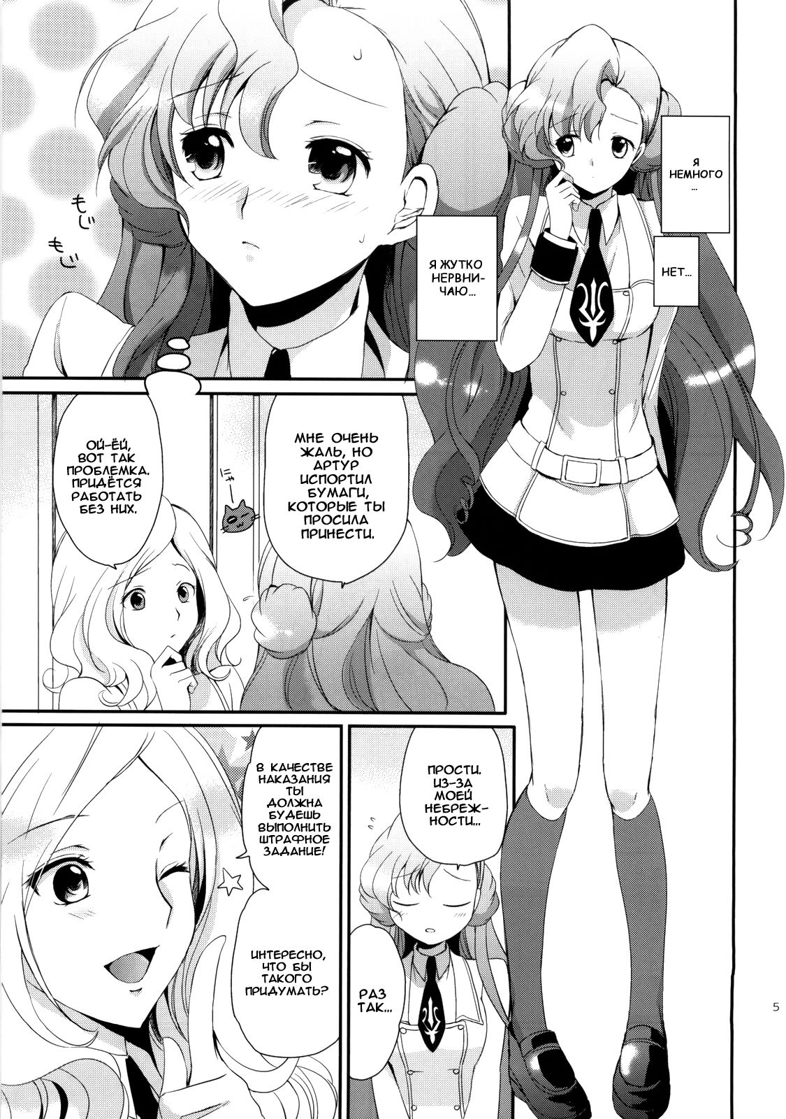 Mojimoji School Life page 3 full