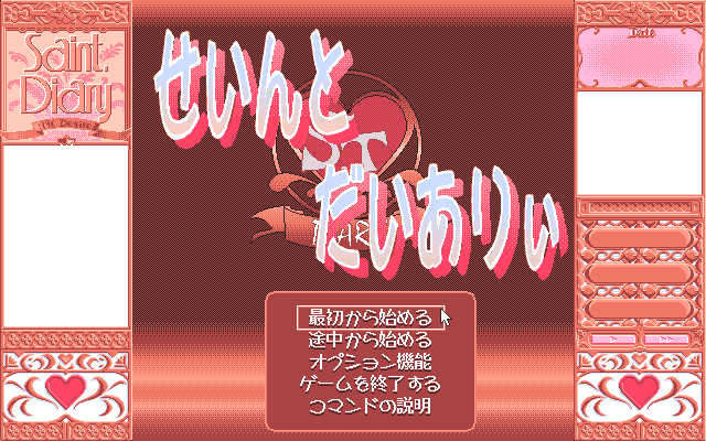 Saint ☆ Diary ~Kiyoka-chan no Nikki~ page 3 full