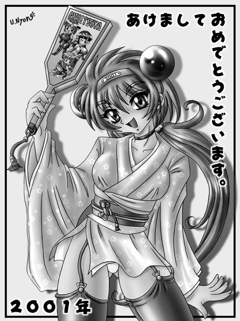 Artist - U.Nyon page 1 full