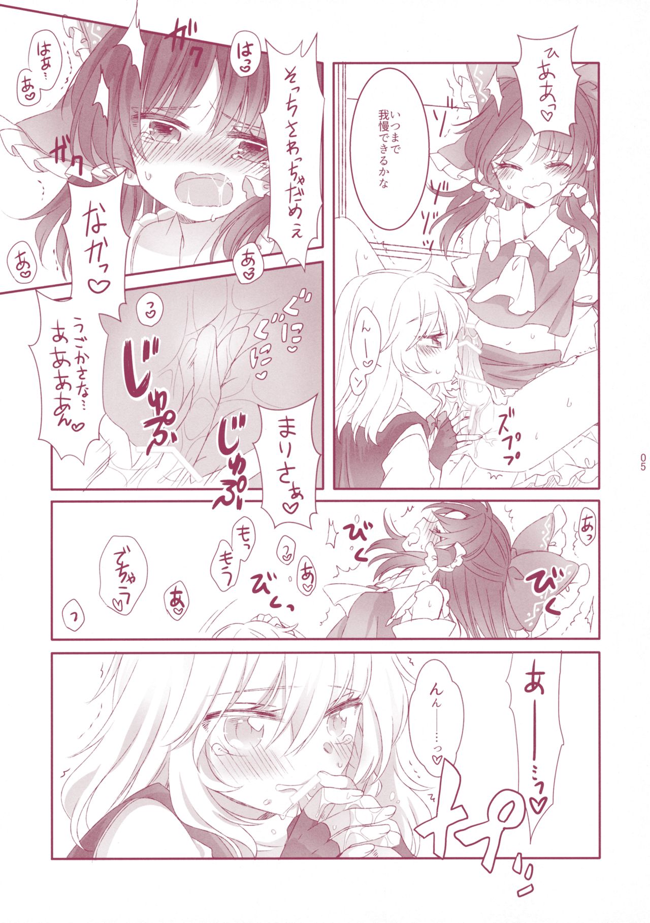 Kiseki to Mahou no Reversible! page 4 full