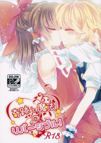Kiseki to Mahou no Reversible! cover