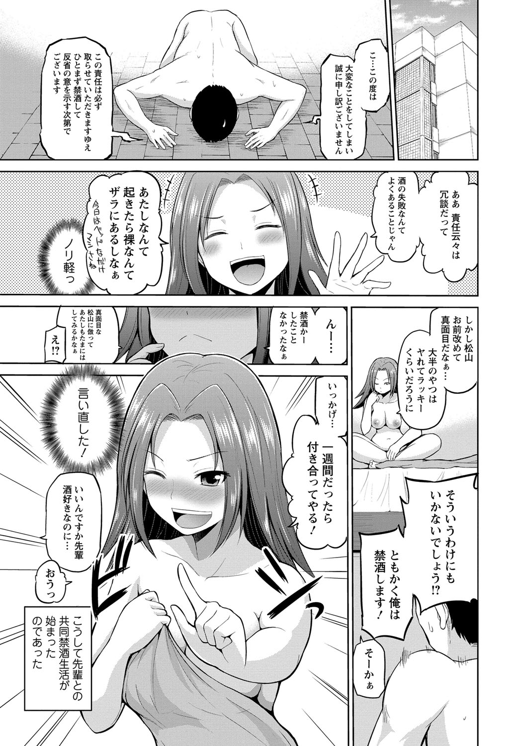 PuniSpo Club page 6 full