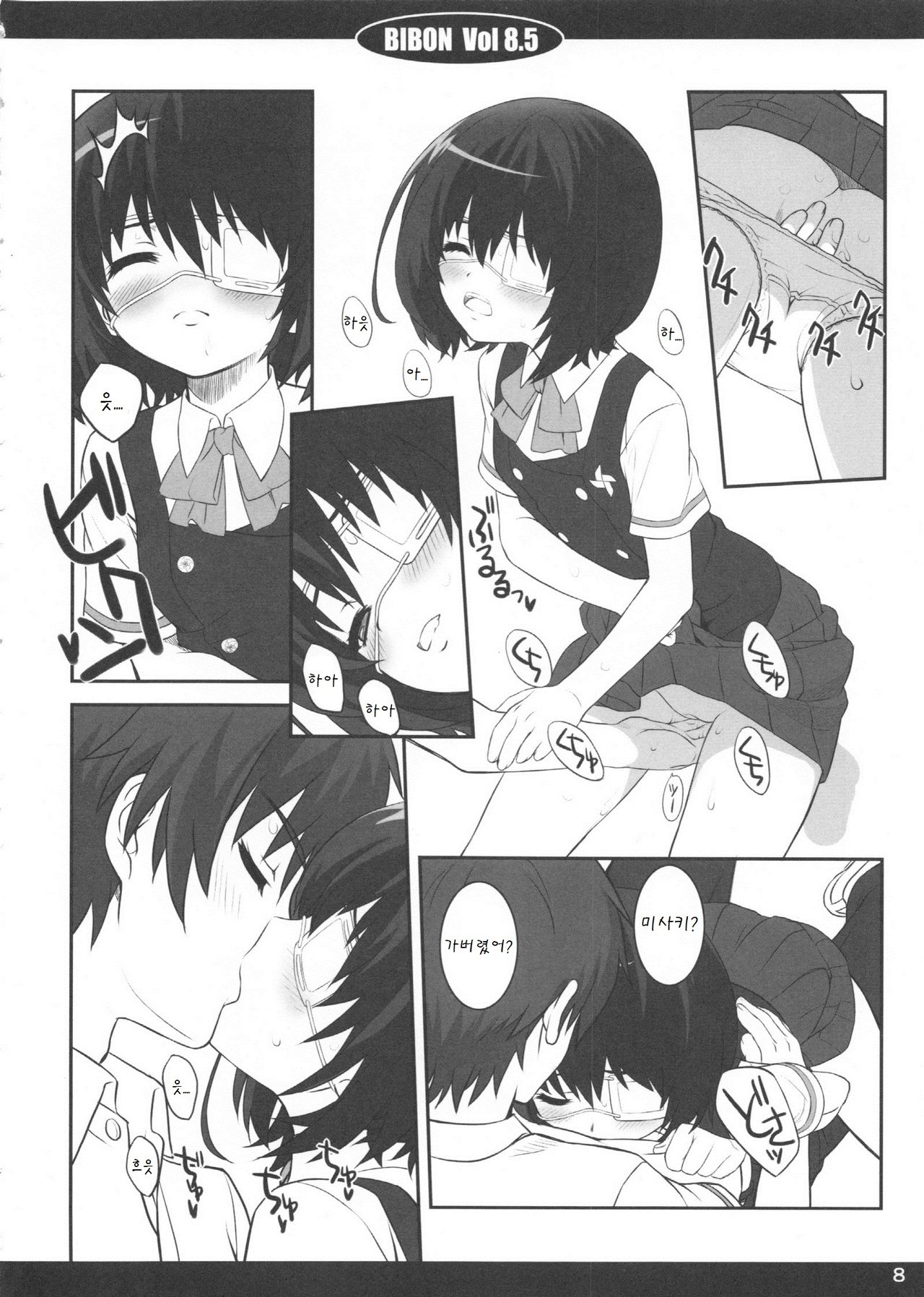Bibon Vol 8.5 page 10 full