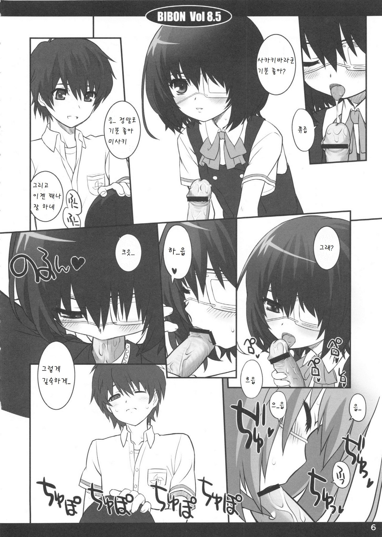 Bibon Vol 8.5 page 8 full