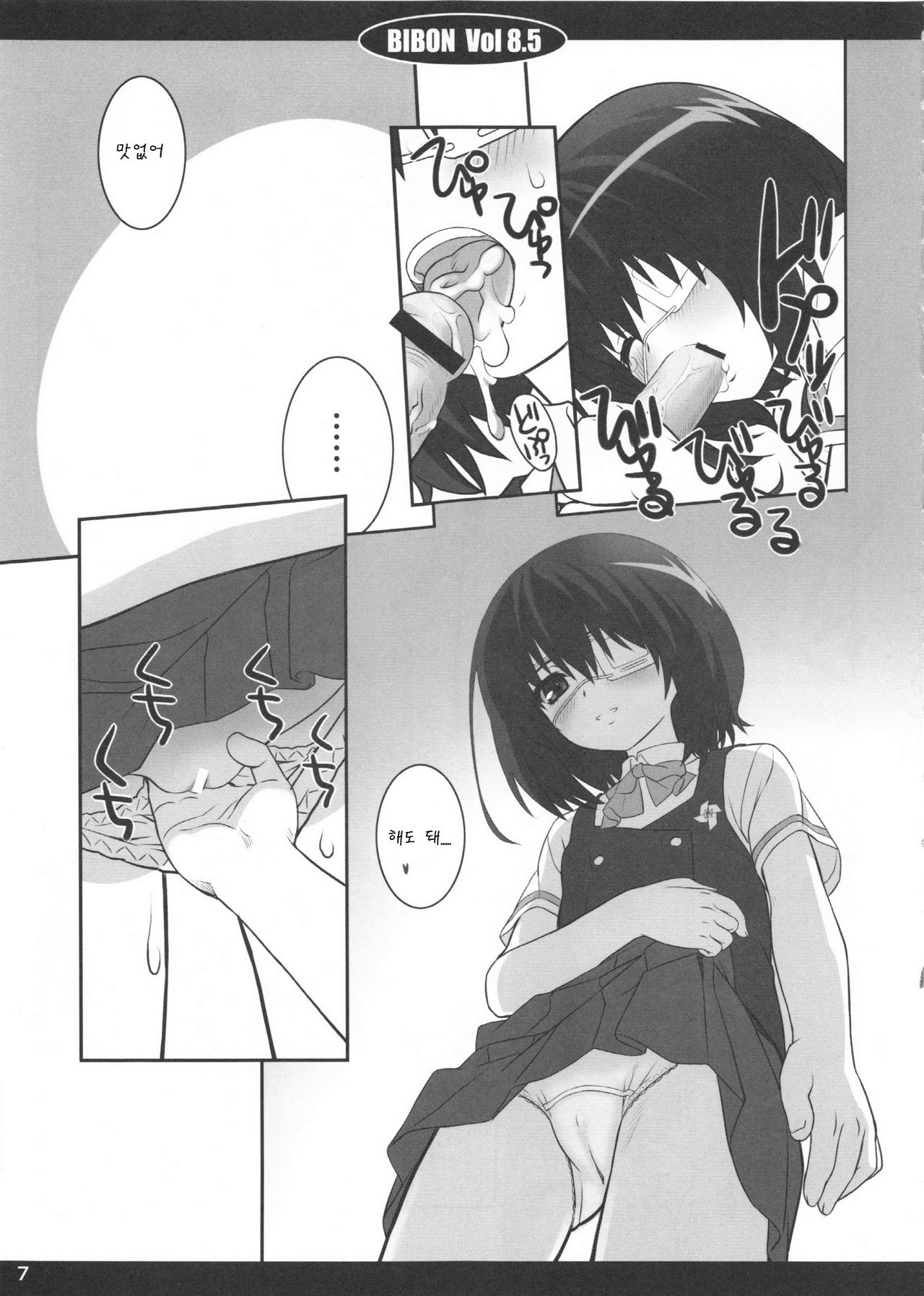 Bibon Vol 8.5 page 9 full