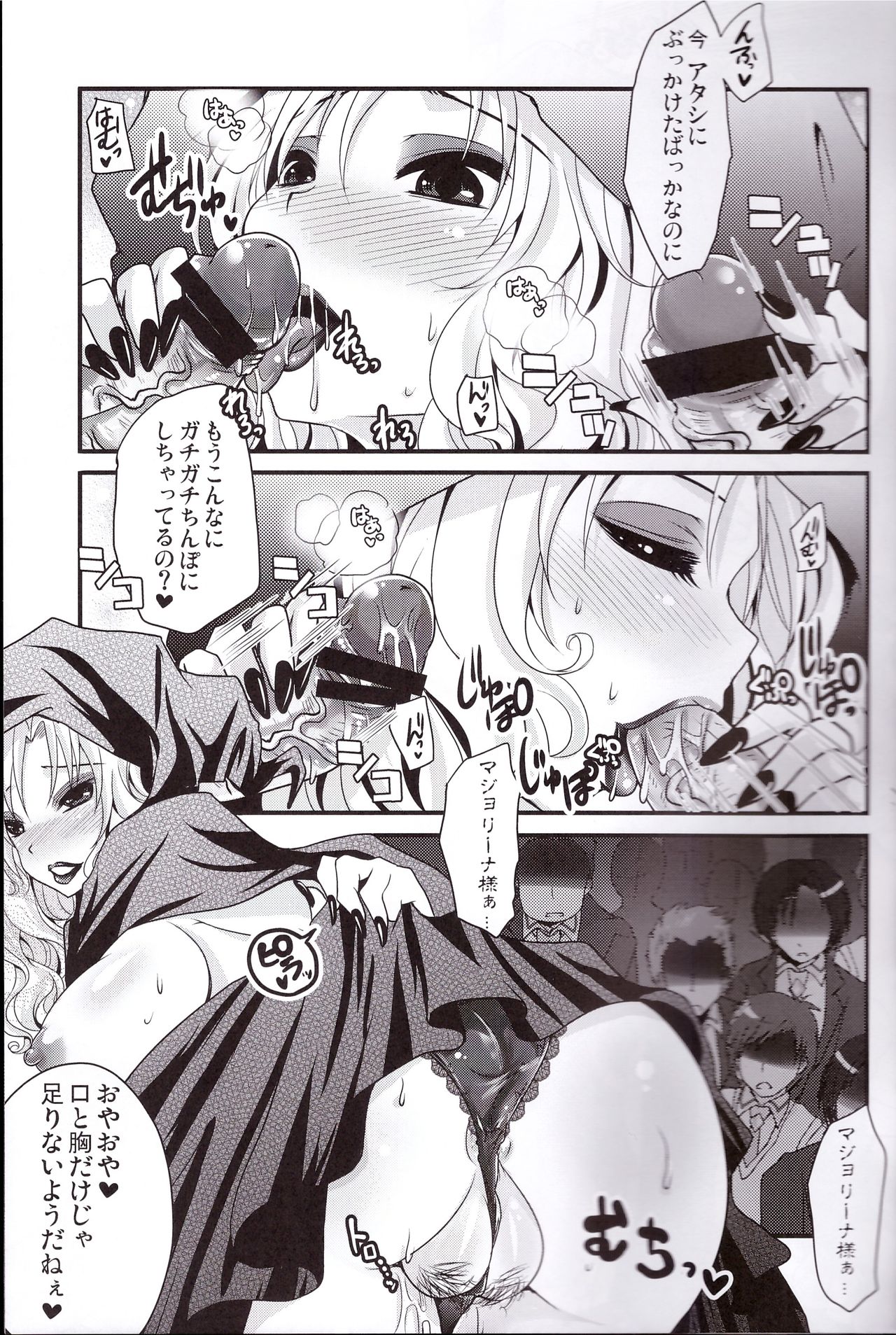 Majo no Himitsu page 9 full