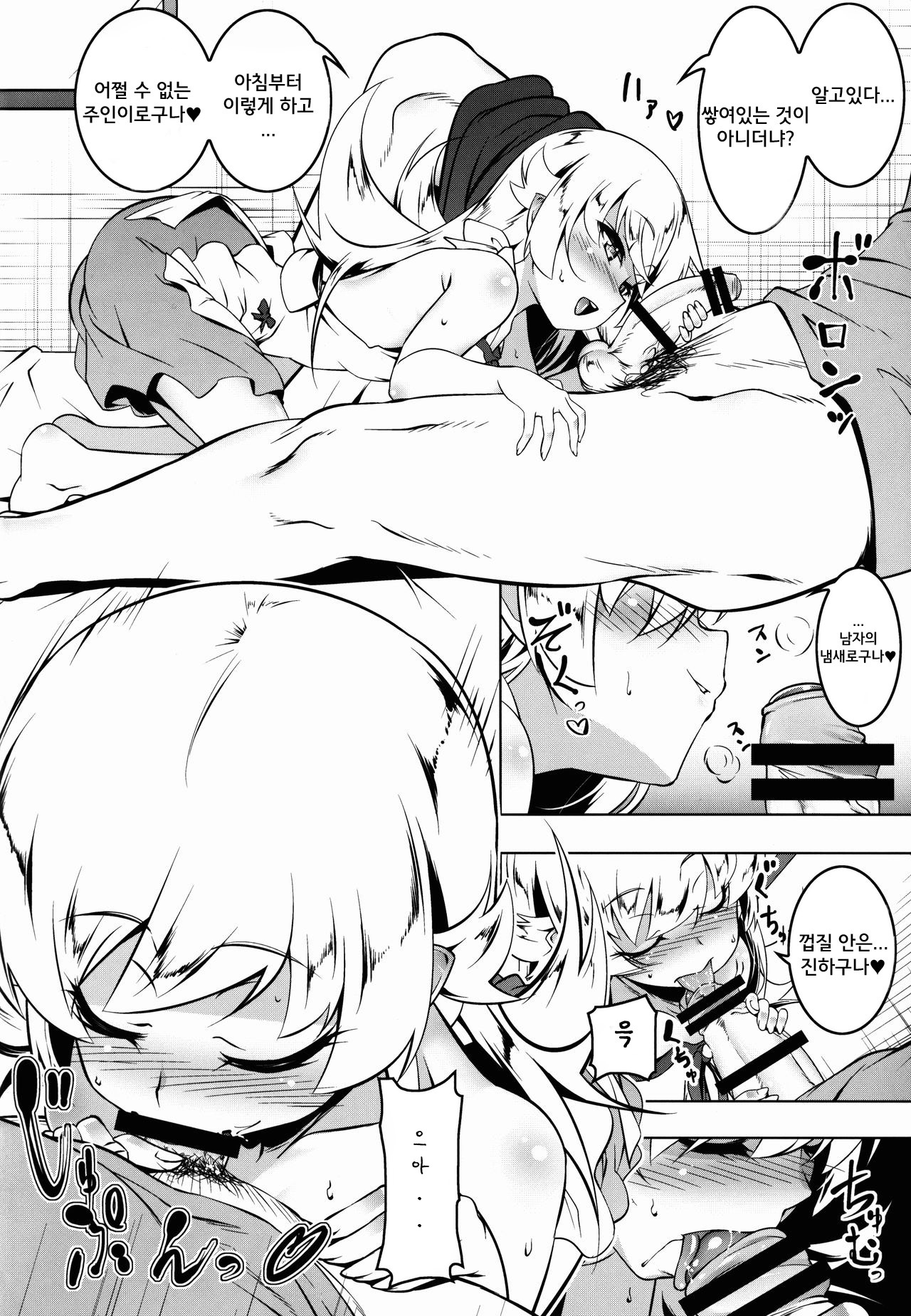LoliTrioH page 5 full