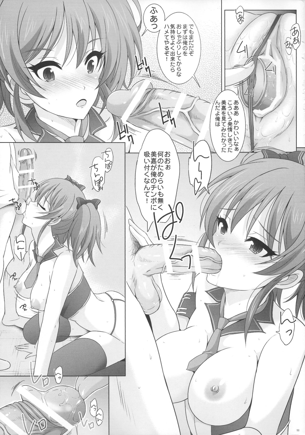 MIKA EMOTIONS page 10 full
